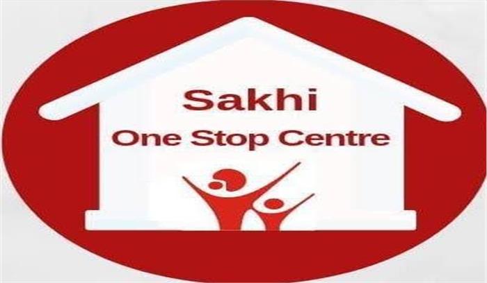 हिंसा पीड़ित महिलाओं की सहायता के लिए सभी जिलों में ‘सखी सैंटर’ शुरू हिंसा पीड़ित महिलाओं की सहायता के लिए सभी जिलों में ‘सखी सैंटर’ शुरू