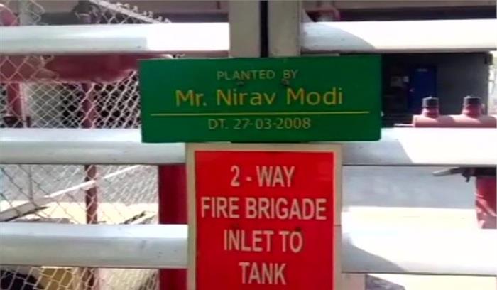 पीएनबी घोटाला: नीरव मोदी के दफ्तरों, शोरूम और वर्कशाप पर प्रवर्तन निदेशालय की छापेमारी