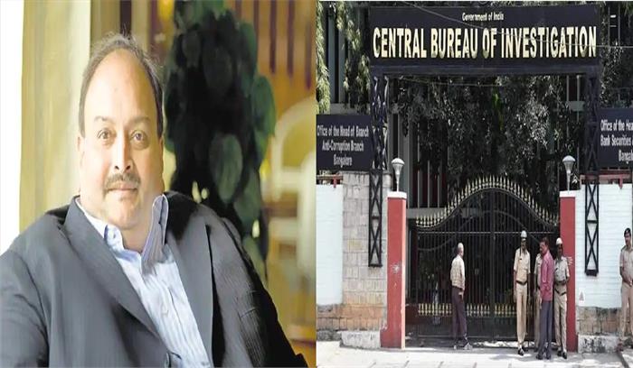 मेहुल चोकसी के लापता होने की खबरों को लेकर सीबीआई कर रही पुष्टि