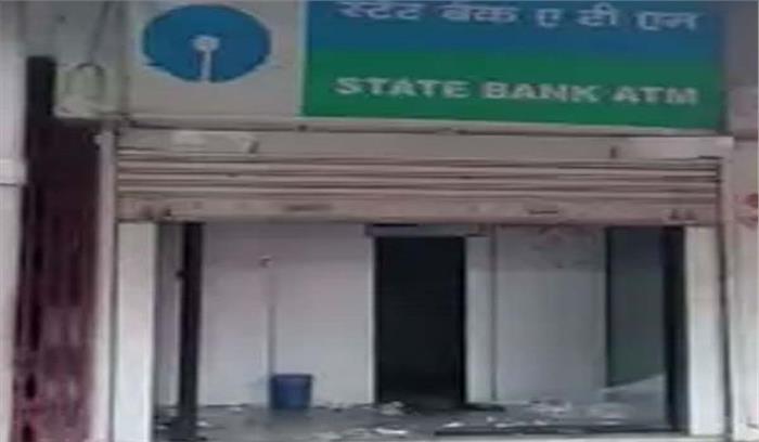 एसबीआई बैंक का एटीएम तोड़कर निकाले चालीस लाख