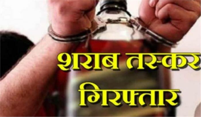 पूर्णिया में शराब तस्कर हथियार के साथ गिरफ्तार