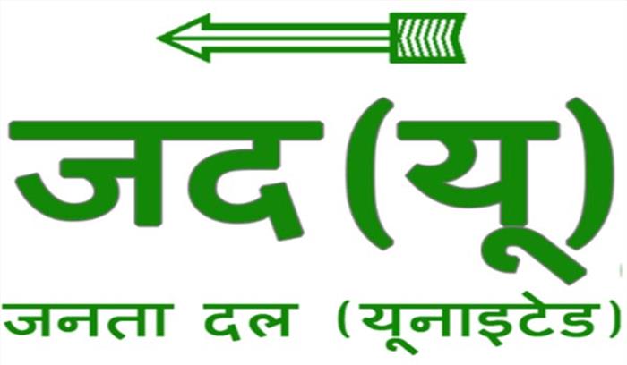 पूर्वांचलियों को डराना, लोकतंत्र का दमन, जदयू ने चुनाव आयोग तथा दिल्ली पुलिस को लिखी चिट्ठी