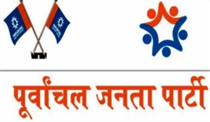 पूर्वांचल जनता पार्टी 347 सीटों पर लड़ेगी चुनाव पूर्वांचल जनता पार्टी 347 सीटों पर लड़ेगी चुनाव