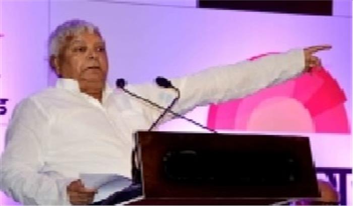 बिहार : विधान परिषद चुनाव में राजद प्रत्याशियों के चयन के लिए लालू प्रसाद अधिकृत बिहार : विधान परिषद चुनाव में राजद प्रत्याशियों के चयन के लिए लालू प्रसाद अधिकृत