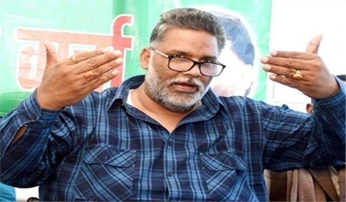 राजद के स्वयंभू नेता ने किया महागठबंधन का नाश : पप्पू यादव