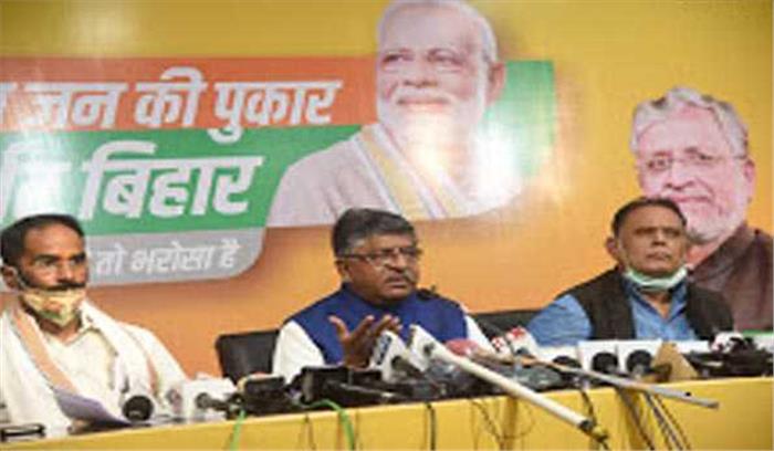 राजद के पास समृद्ध विरासत के नाम पर कुछ भी नहीं : रविशंकर