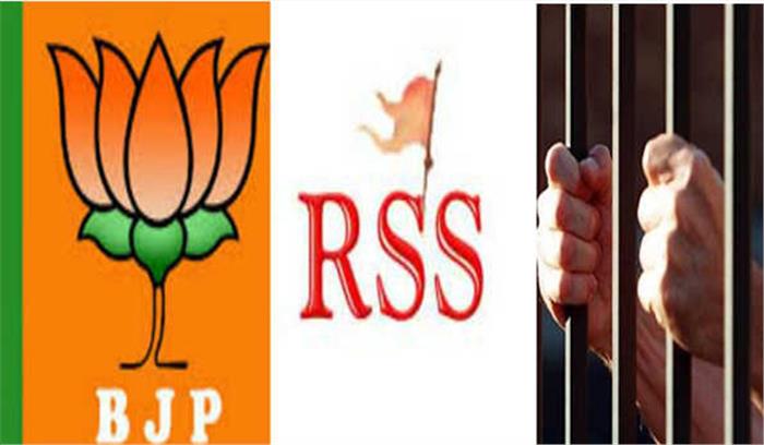 आरएसएस, भाजपा के 9 कार्यकर्ताओं को उम्रकैद आरएसएस, भाजपा के 9 कार्यकर्ताओं को उम्रकैद