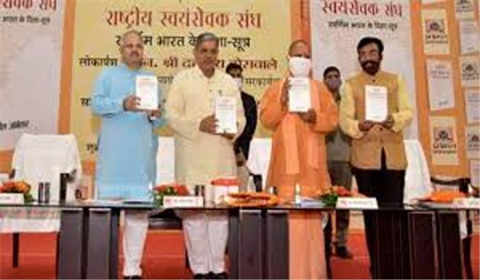 यदि आरएसएस को समझना है तो उसके सेवा भाव को समझना होगा : मुख्यमंत्री