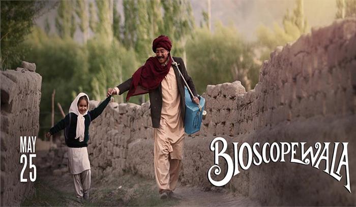 रवींद्रनाथ टैगोर की जयंती पर रिलीज होगी बायोस्कोप वाला