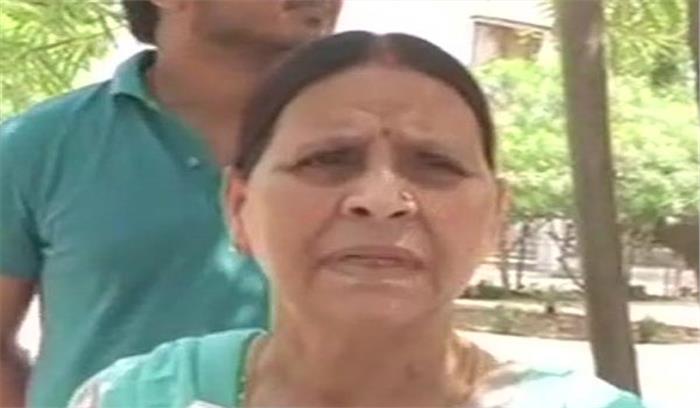 सुरक्षा  घटाएं जाने पर राबड़ी ने कहा - परिवार को मारने की साजिश