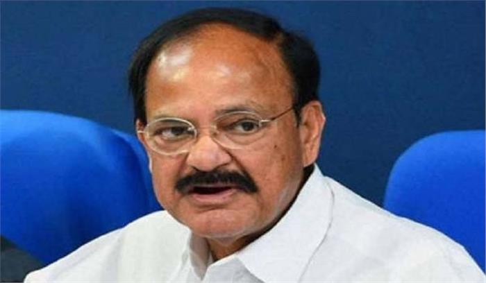 जाति, लिंग के आधार पर भेदभाव का अंत हो : नायडू