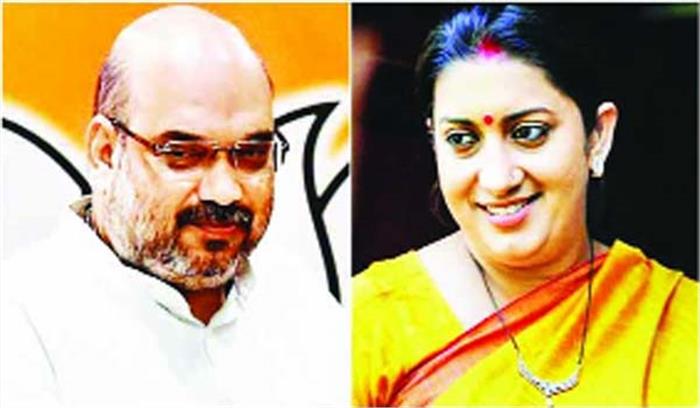 राहुल को अमेठी में घेरेंगे अमित शाह और स्मृति ईरानी