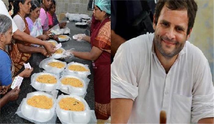 इंदिरा कैंटीन का राहुल ने किया उद्घाटन