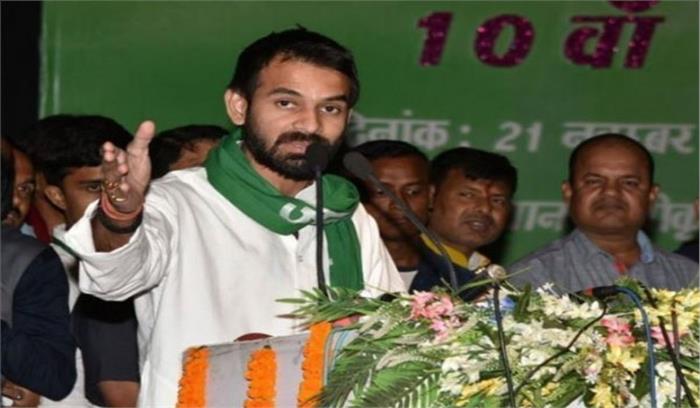 राहुल के मंच से बोलने का मौका नहीं मिलने पर भड़के तेजप्रताप