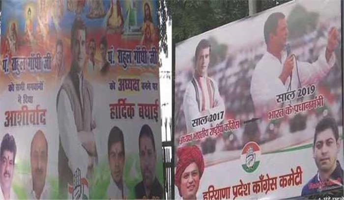 कांग्रेस के पोस्टर में पंडित राहुल गांधी