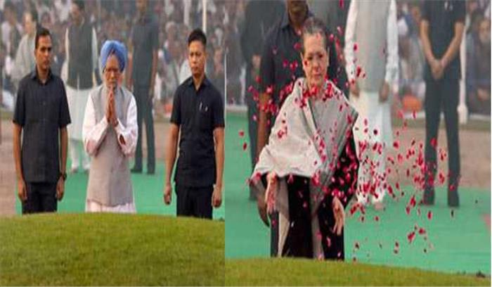 सोनिया, मनमोहन, राहुल ने नेहरू को 130 वी जयंती पर दी श्रद्धांजलि सोनिया, मनमोहन, राहुल ने नेहरू को 130 वी जयंती पर दी श्रद्धांजलि