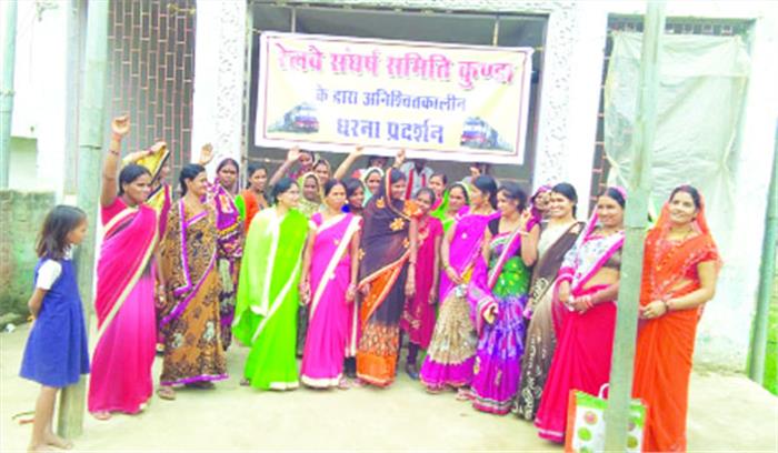 रेलवे संघर्ष समिति को 25 महिला समूहों ने किया प्रदर्शन