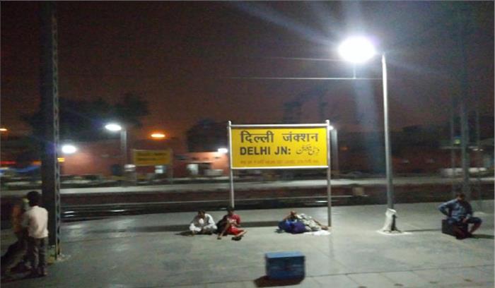 पुरानी दिल्ली के प्लेटफॉर्म नम्बर 11 की रेलगाड़ियां होंगी शिफ्ट