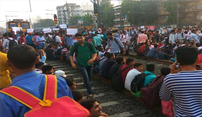 मुंबई में छात्रों का रेल- रोको प्रदर्शन