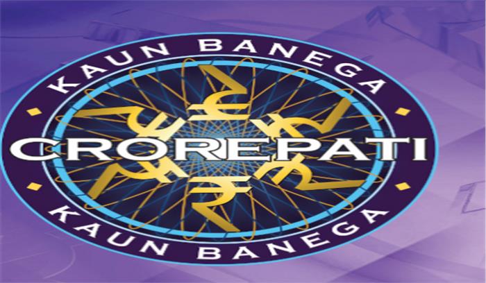 कौन बनेगा करोड़पति अपने 13वें सीजन में होगा और शानदार