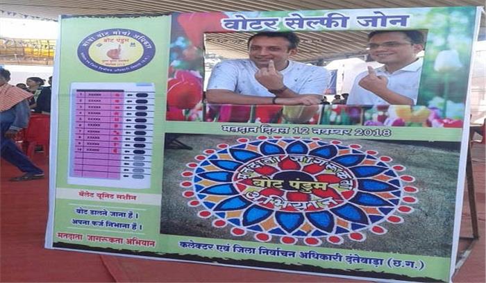 छत्तीसगढ़ के सभी मतदान केन्द्रों में बनेंगे वोटर सेल्फी जोन छत्तीसगढ़ के सभी मतदान केन्द्रों में बनेंगे वोटर सेल्फी जोन