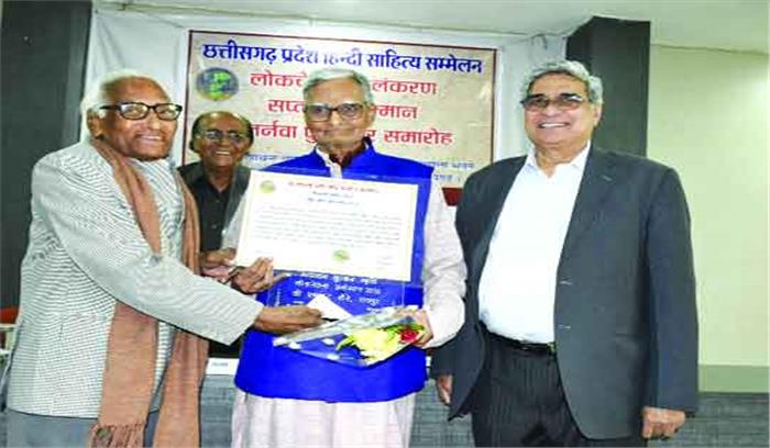 प्रभाकर चौबे को मायाराम सुरजन स्मृति लोकचेतना अलंकरण प्रभाकर चौबे को मायाराम सुरजन स्मृति लोकचेतना अलंकरण