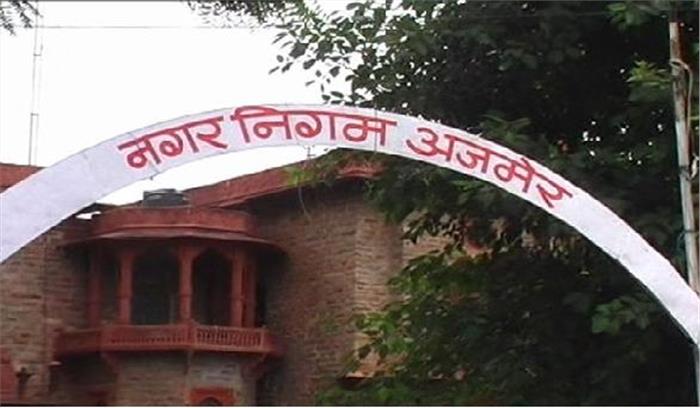 अजमेर: कांजी हाउस की नीलामी निरस्त