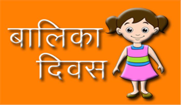 बालिका दिवस पर अजमेर में निकाली रैली