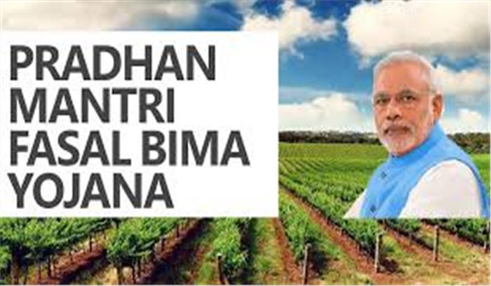 प्रधानमंत्री फसल बीमा योजना के संबंध में निर्देश जारी
