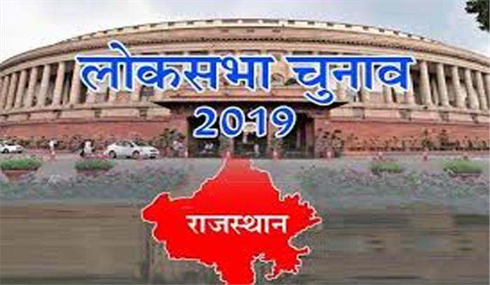 राजस्थान : लोकसभा चुनाव के प्रथम चरण में 115 उम्मीदवार राजस्थान : लोकसभा चुनाव के प्रथम चरण में 115 उम्मीदवार