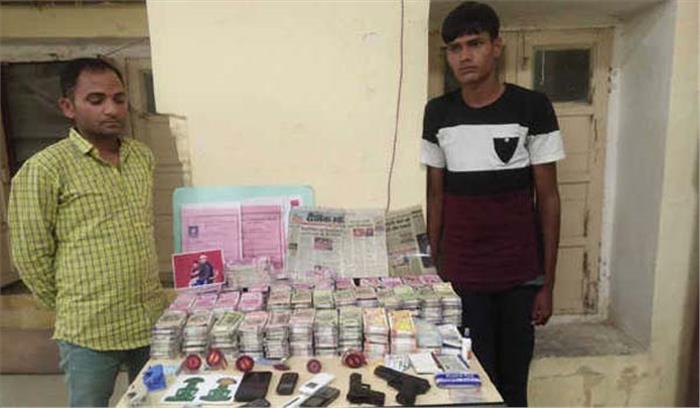 चार करोड़ 77 लाख के नकली नोट के साथ दो लोग गिरफ्तार