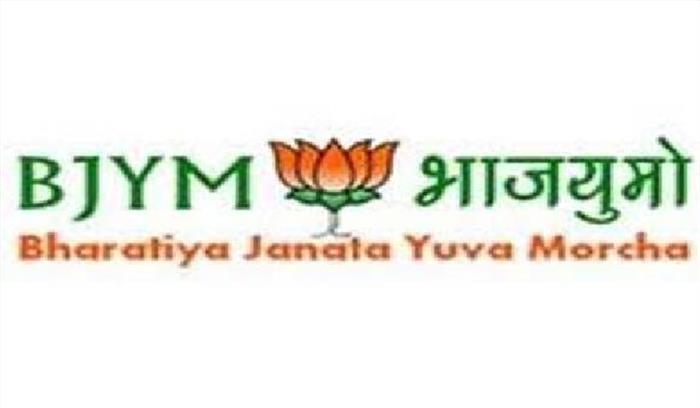 युवा मोर्चा की प्रदेश कार्यसमिति की बैठक 14 जुलाई को