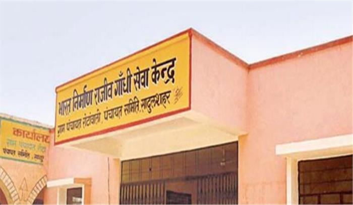 भाजपा सरकार का राजीव गांधी सेवा केन्द्र का नाम बदलने वाला आदेश निरस्त