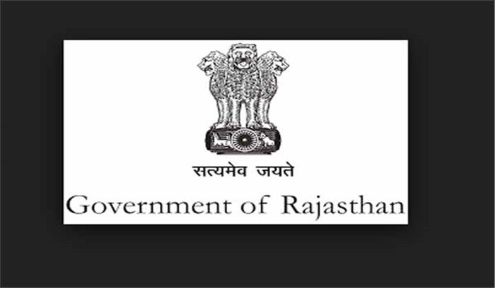  राजस्थान सरकार ने सीईओ जिला परिषद को अधिकृत किया