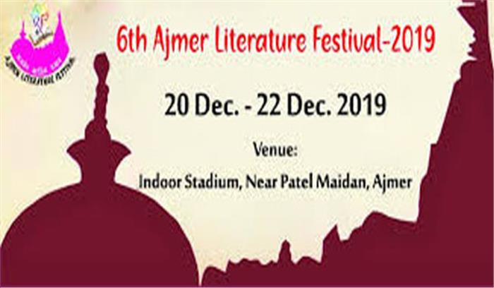 छठा अजमेर लिटरेचर फेस्टिवल बीस दिसम्बर से आयोजित