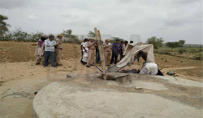 राजस्थान : दम्पति ने बच्ची के साथ टांके में कूद की आत्महत्या