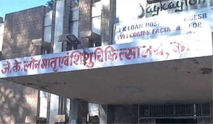 बच्चों की मौत मामले में कोटा अस्पताल अधीक्षक को हटाया