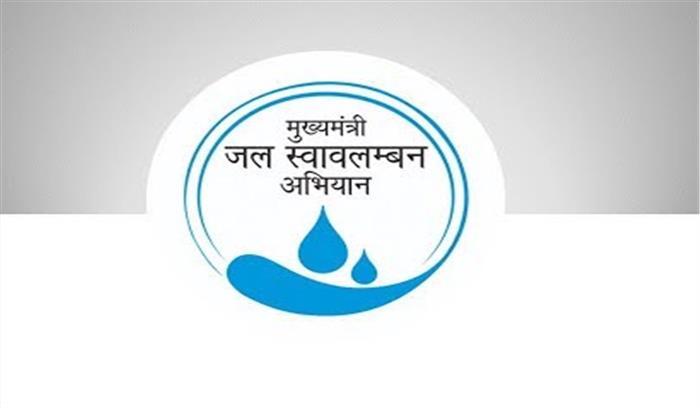 राष्ट्रीय स्तर पर लागू होगी जल स्वावलंबन योजना