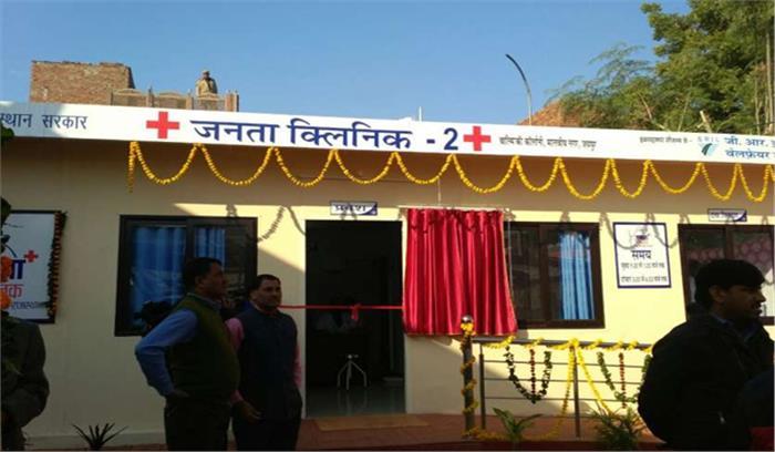 जयपुर में दो और जनता क्लिनिक शुरु