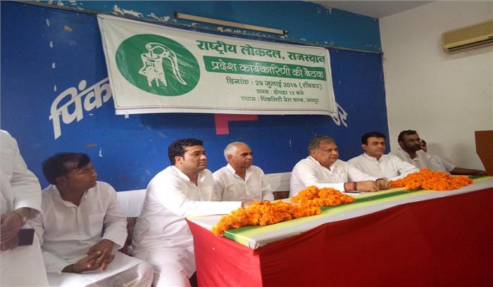 विद्याधर ओलखा को नियुक्त किया गया राष्ट्रीय लोकदल का प्रदेश अध्यक्ष