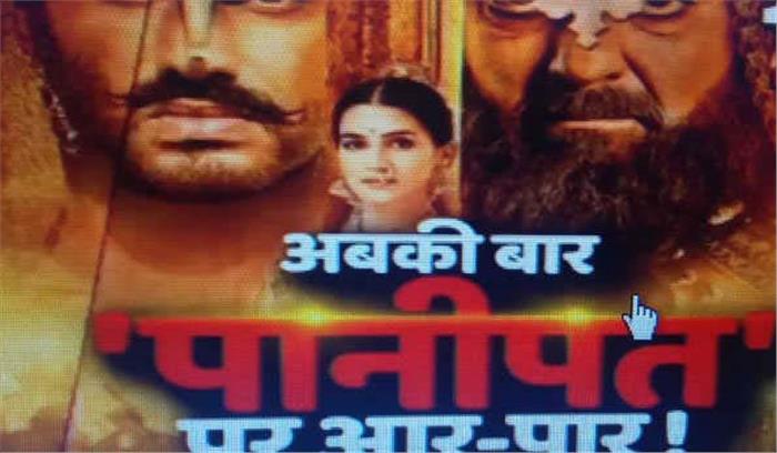 सर्व ब्राह्मण महासभा भी पानीपत के विरोध में उतरी