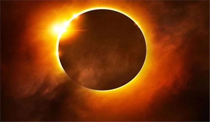 21 जून को राजस्थान में भी दिखेगा वलयाकार सूर्य ग्रहण