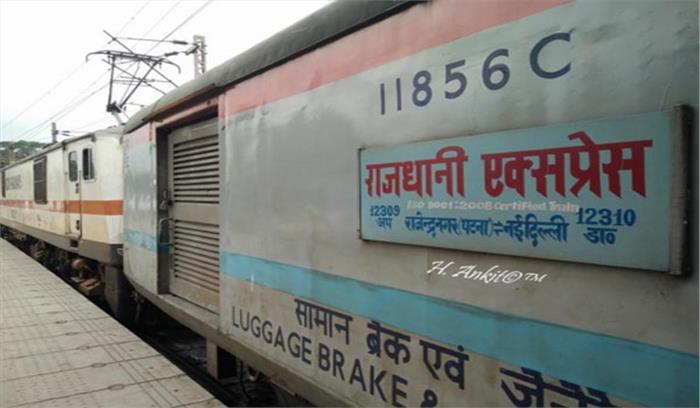 राजधानी एक्सप्रेस से 42 किलोग्राम गांजा बरामद , तीन तस्कर गिरफ्तार