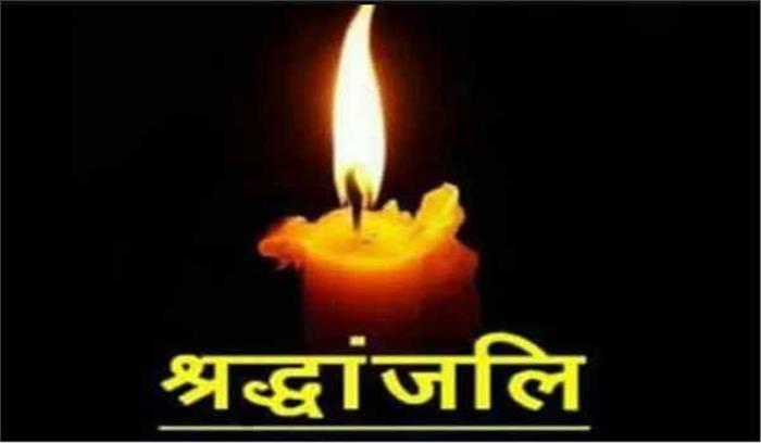 पं. श्यामलाल चतुर्वेदी को कवि एवं साहित्यकारों ने दी श्रद्धांजलि