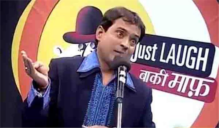 टीवी शो में भ्रष्ट राजनीतिज्ञ के रूप में दिखेंगे कॉमेडियन राजीव निगम