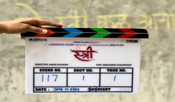 राजकुमार राव और श्रद्धा कपूर की हॉरर कॉमेडी फिल्म का नाम स्त्री