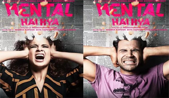 राजकुमार और कंगना ने शुरू की मेंटल है क्या की शूटिंग