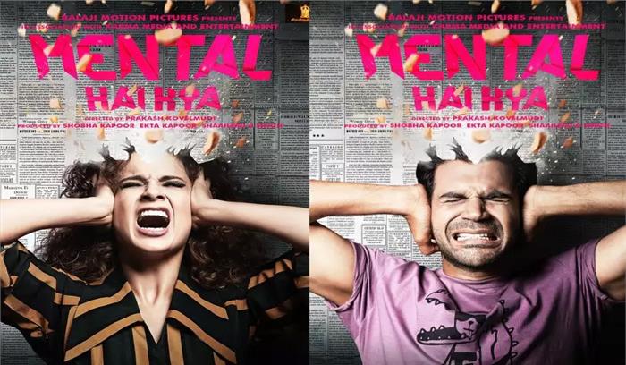 13 मई से शुरू होगी मेंटल है क्या की शूटिंग