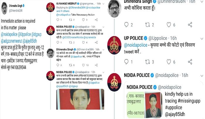 एक ट्वीट से हरकत में आई पुलिस, लापता बच्चे को खोज निकला