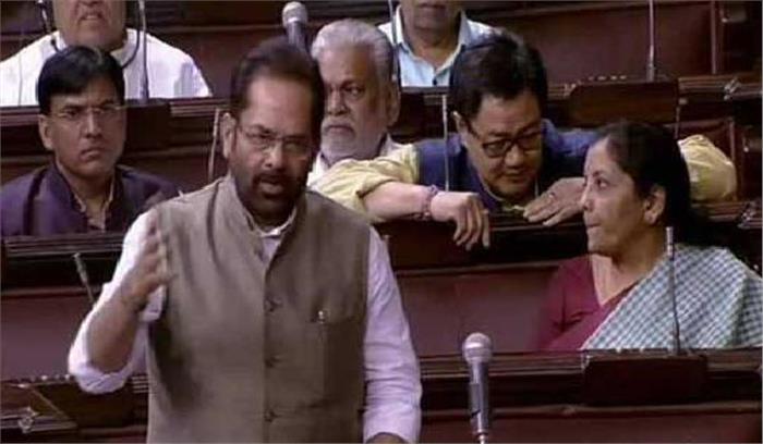 राज्यसभा में  ममता के खिलाफ टिप्पणी की केंद्र सरकार ने निंदा की